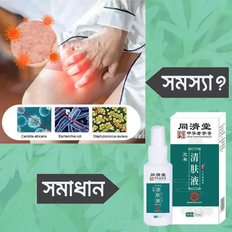 অ্যান্টিব্যাকটেরিয়াল স্প্রে 2pc