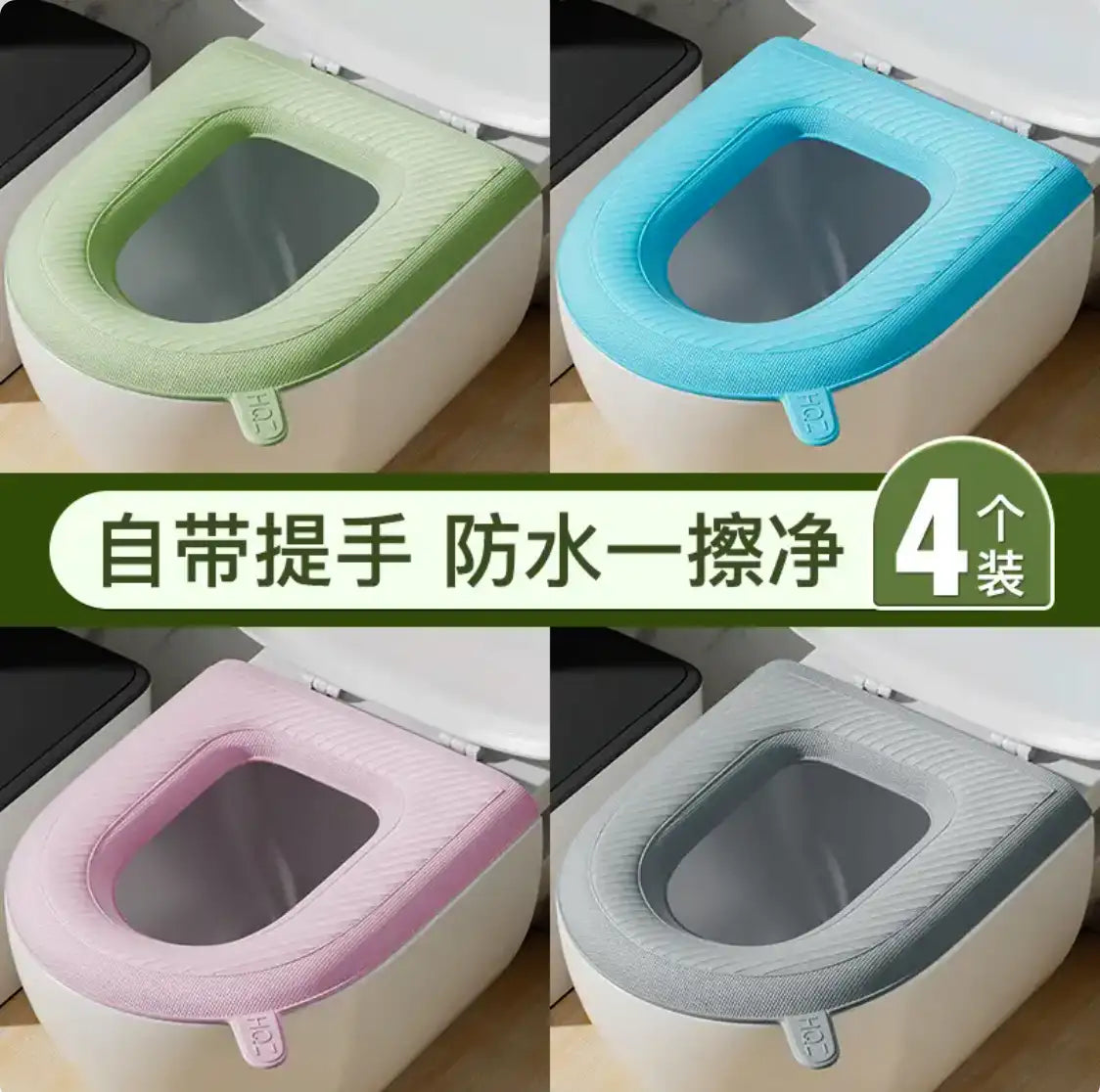 ৪ পিচ –Toilet Seat Cover