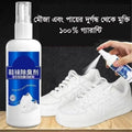 Shoe Spray । জুতা বা মোজার দুর্গন্ধ দূর করার স্প্রে